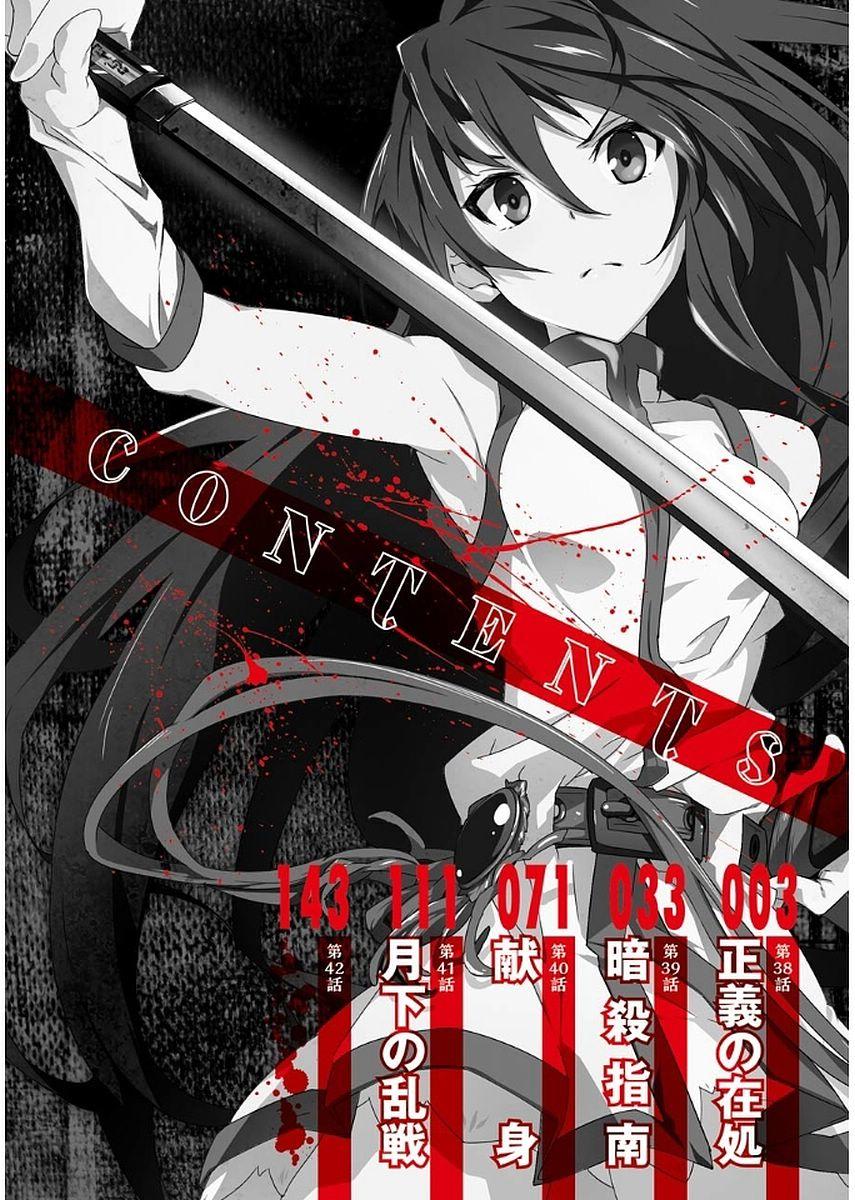 Akame Ga Kill! Zero Chapter 38 - 4