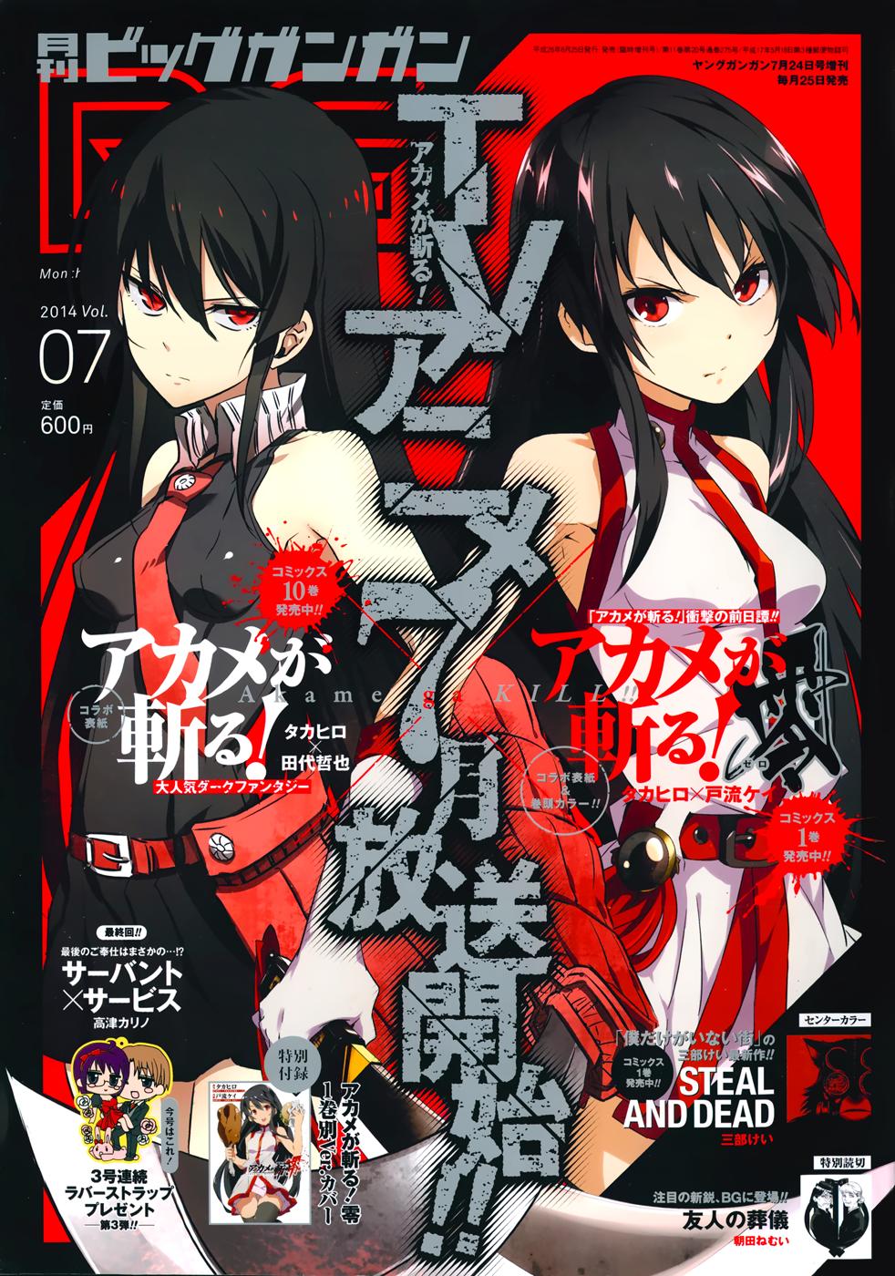 Akame Ga Kill! Zero Chapter 8 - 2