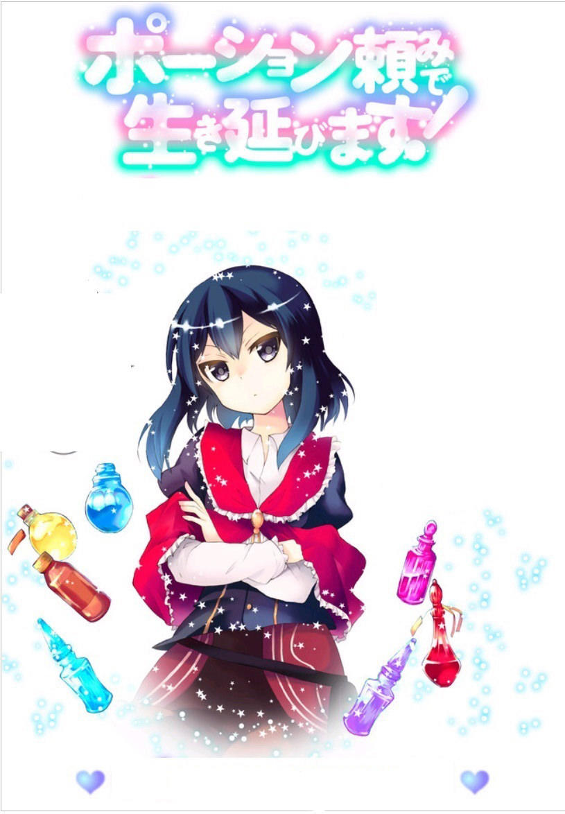 Potion-Danomi De Ikinobimasu! Chapter 1 - 29