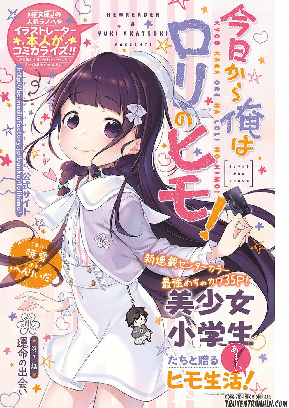 Kyou Kara Ore Wa Loli No Himo! Chapter 1 - 5