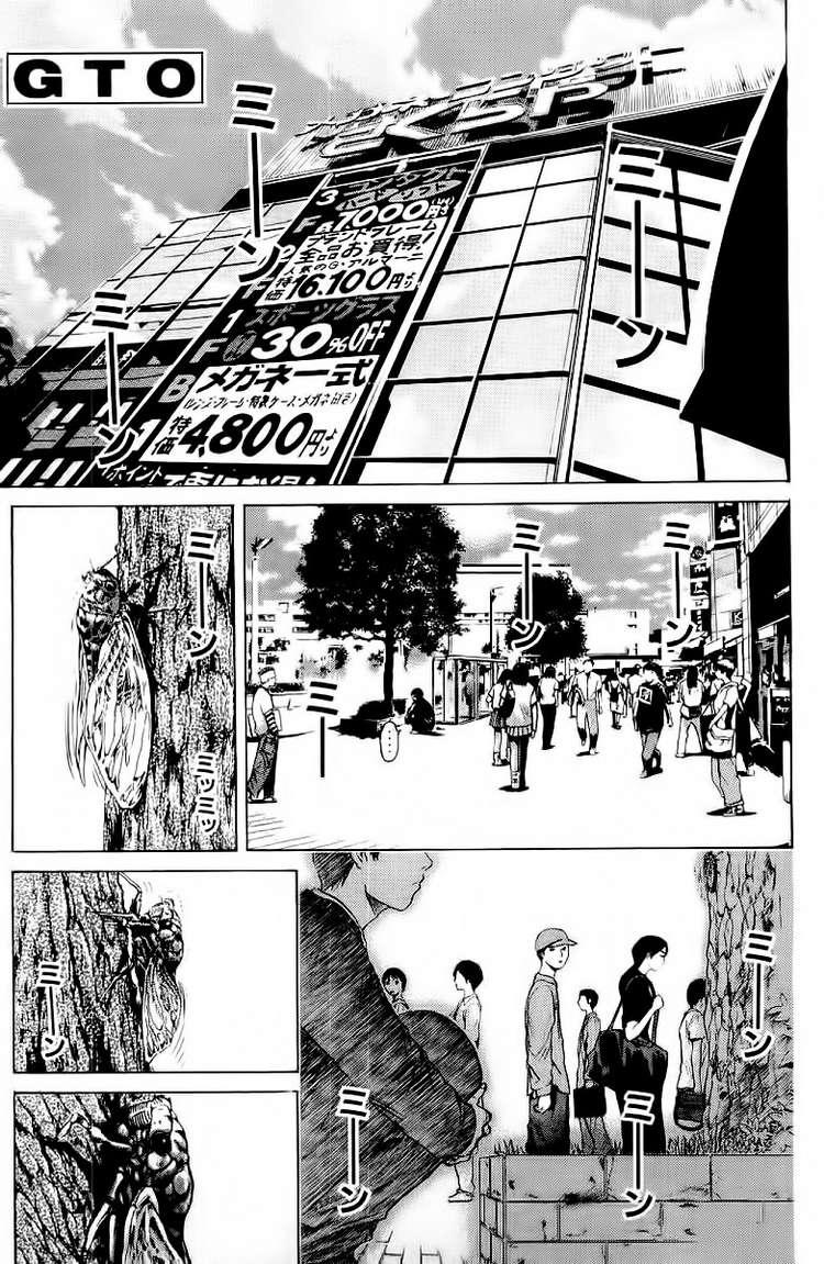 Gto Paradise Lost Chapter 109 - 1