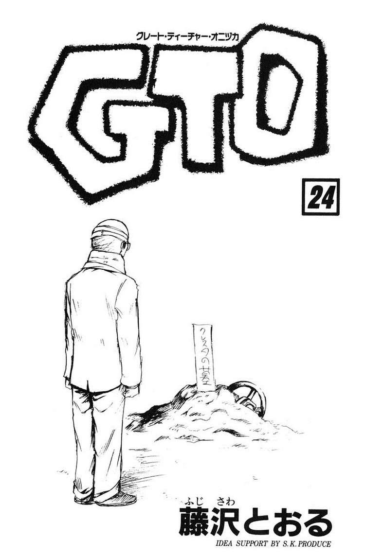 Gto Paradise Lost Chapter 189 - 3