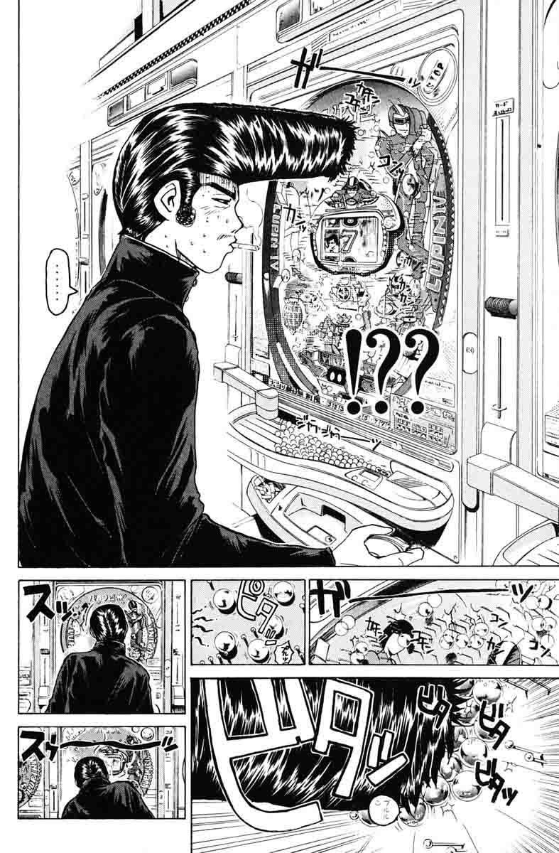 Gto Paradise Lost Chapter 84 - 8