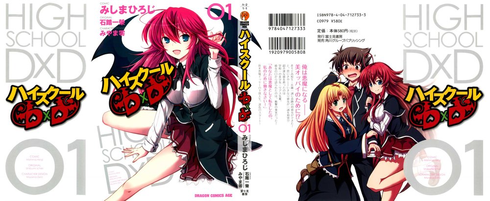 High School Dxd Chapter 1 - 2