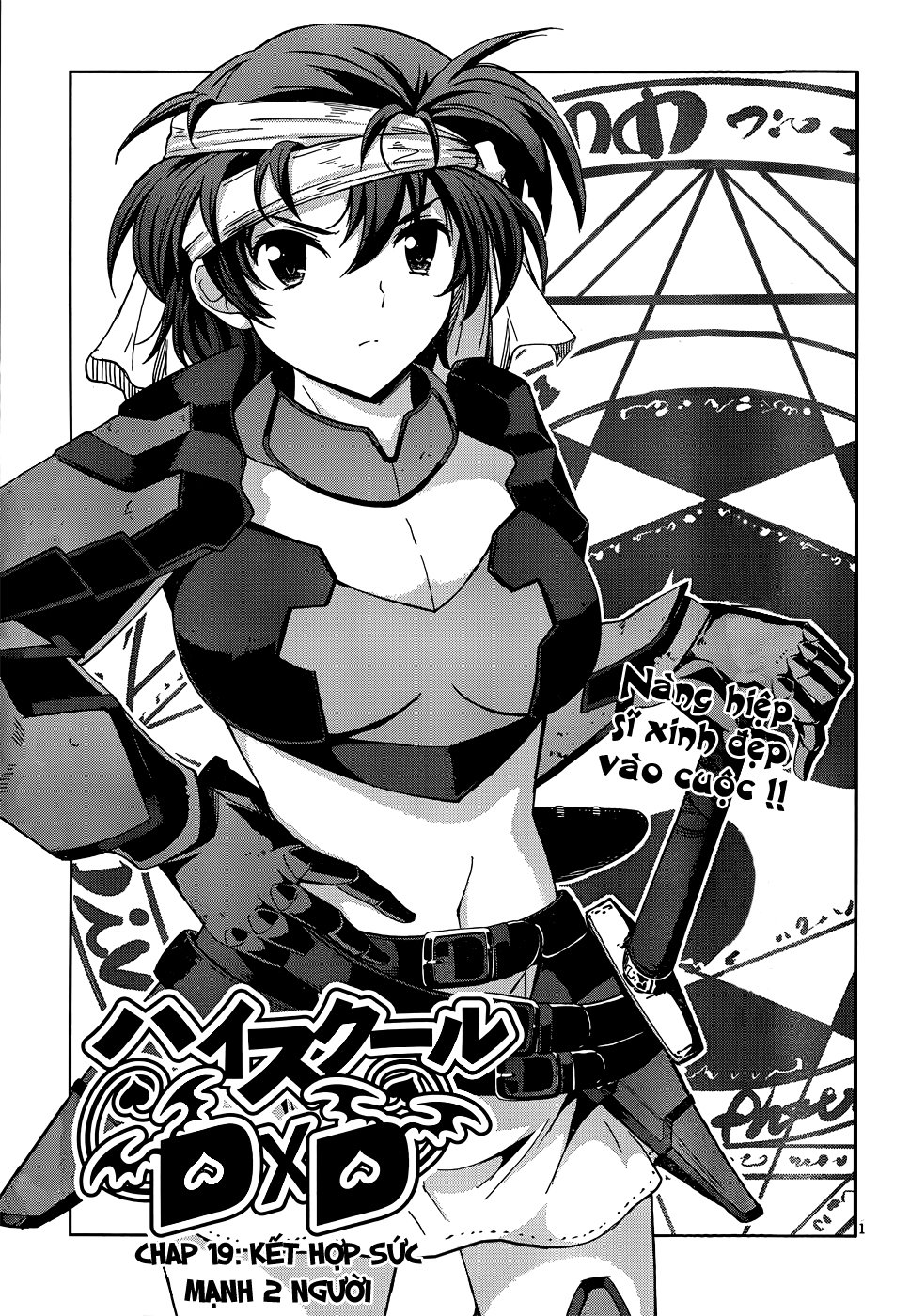 High School Dxd Chapter 19 - 1