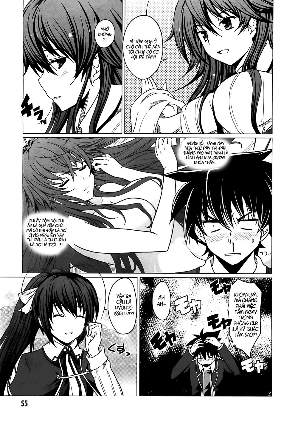 High School Dxd Chapter 2 - 12