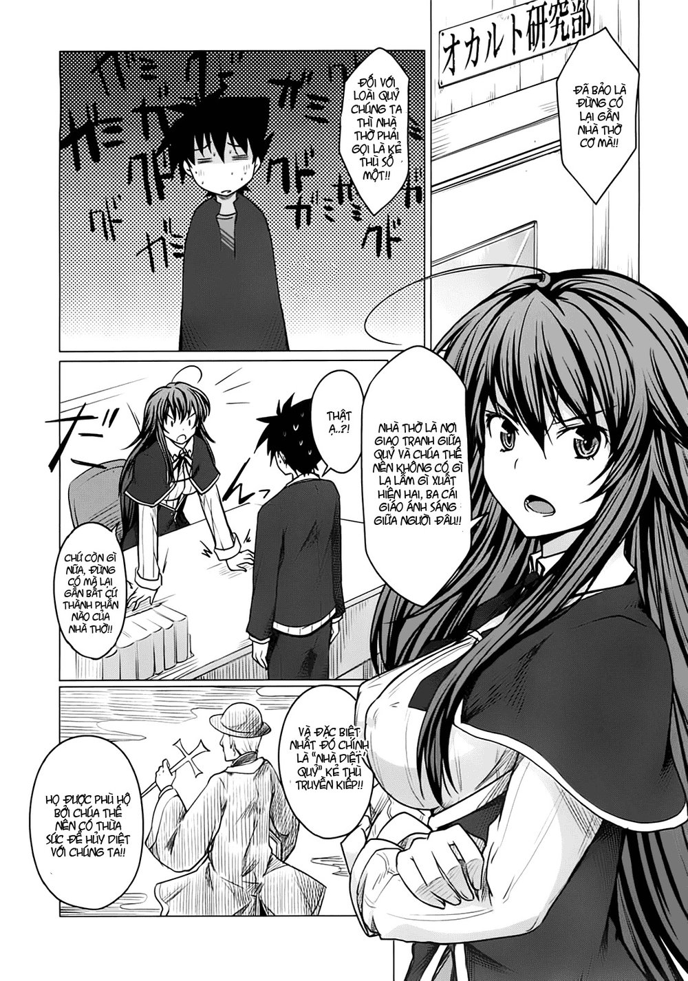 High School Dxd Chapter 3 - 15