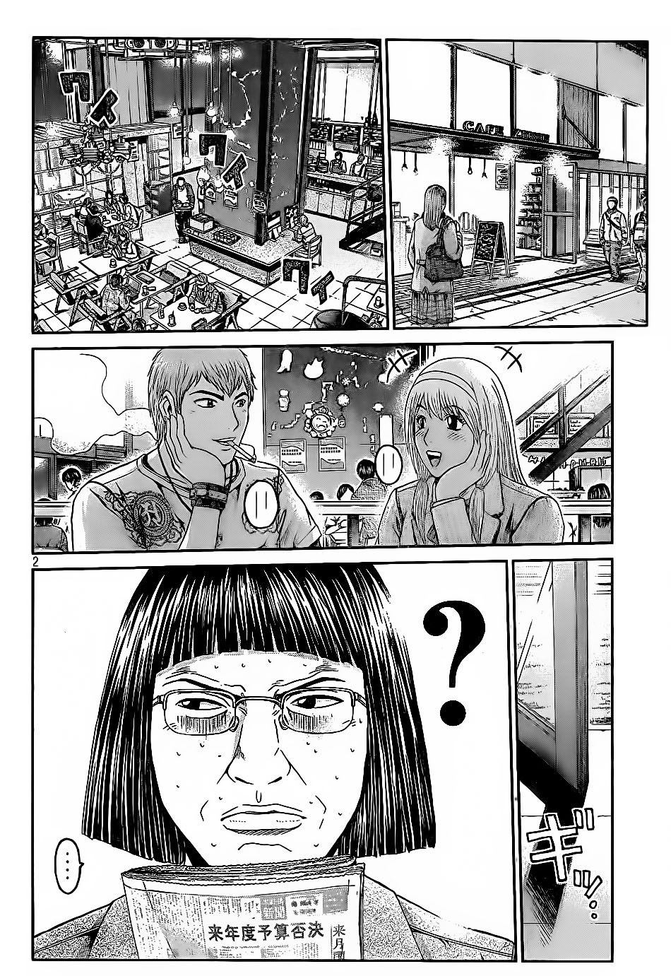 Great Teacher Onizuka: Paradise Lost Chapter 20 - 3