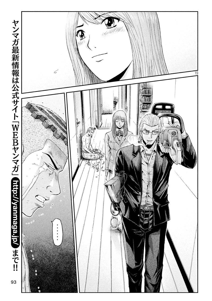 Great Teacher Onizuka: Paradise Lost Chapter 27 - 19