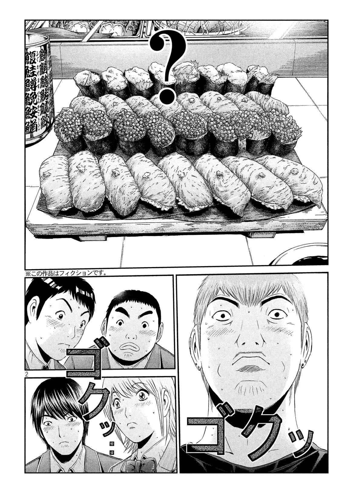 Great Teacher Onizuka: Paradise Lost Chapter 60 - 2