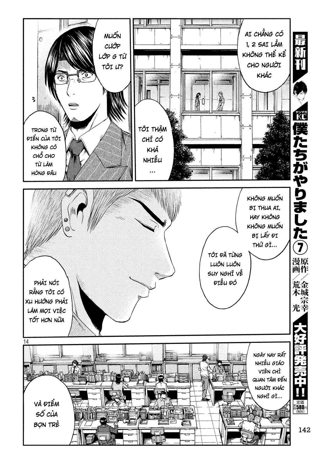 Great Teacher Onizuka: Paradise Lost Chapter 71 - 14