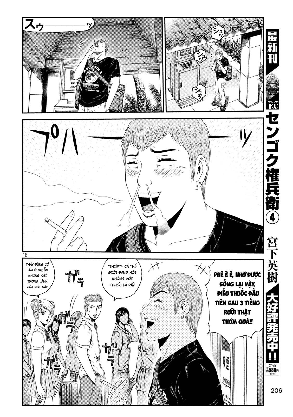 Great Teacher Onizuka: Paradise Lost Chapter 72 - 18