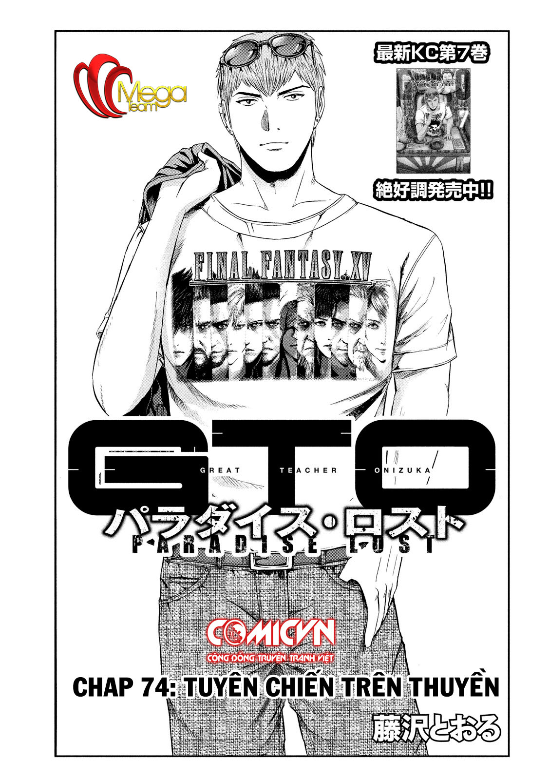 Great Teacher Onizuka: Paradise Lost Chapter 74 - 1