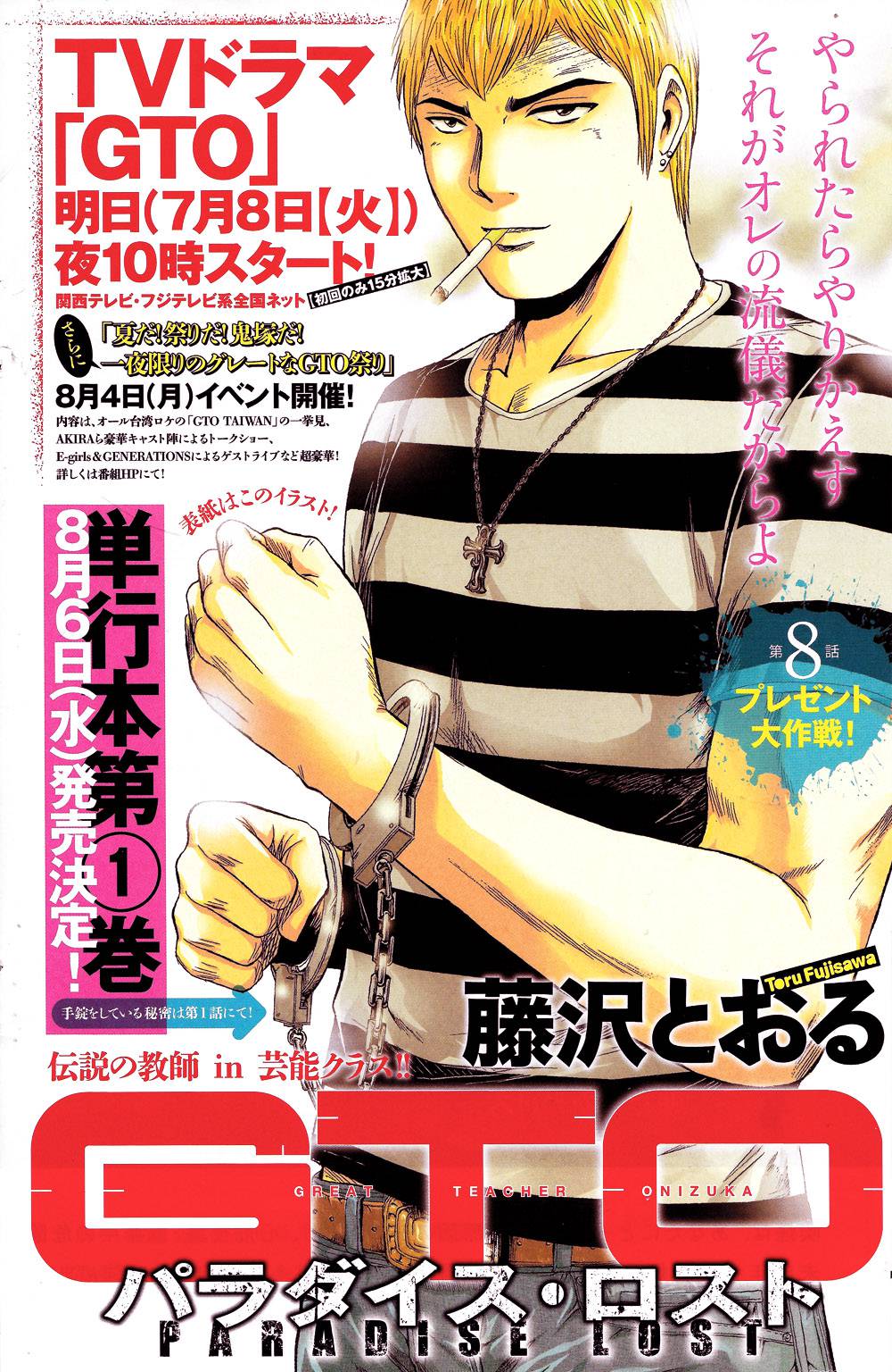 Great Teacher Onizuka: Paradise Lost Chapter 8 - 22