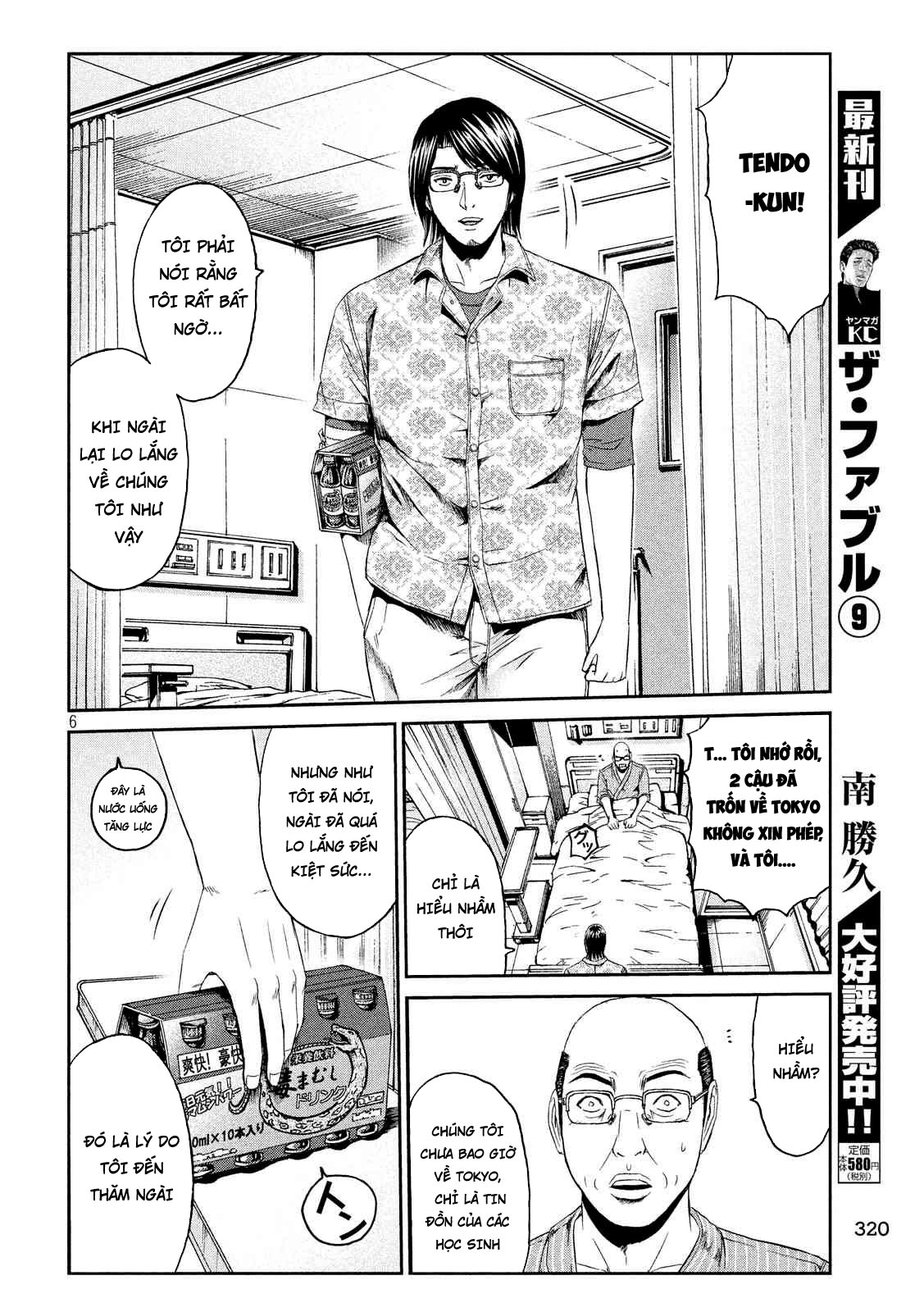 Great Teacher Onizuka: Paradise Lost Chapter 81 - 6