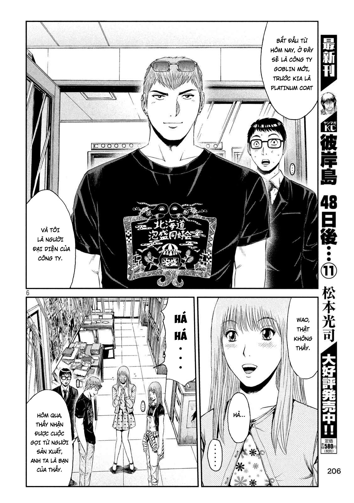 Great Teacher Onizuka: Paradise Lost Chapter 83 - 6