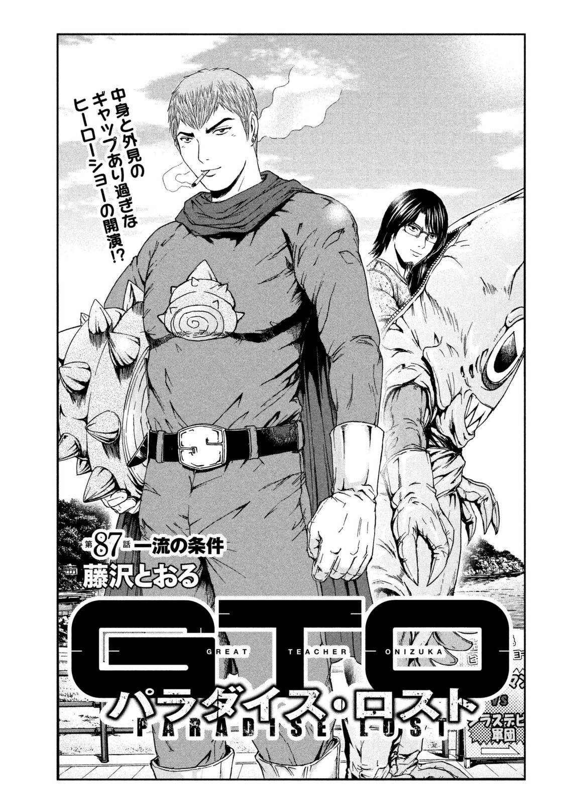 Great Teacher Onizuka: Paradise Lost Chapter 87 - 1