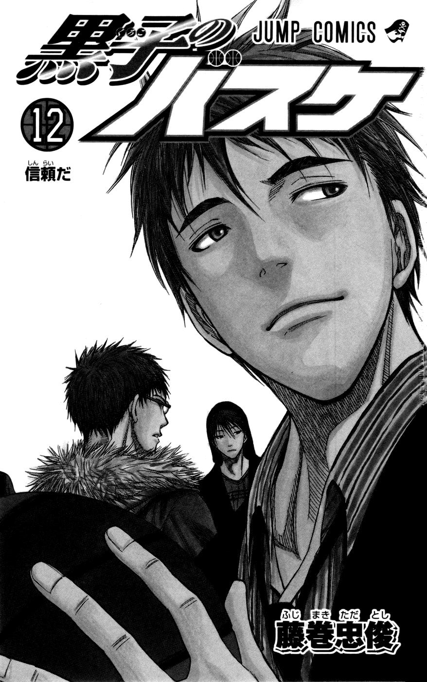 Kuroko No Basuke Chapter 100 - 5