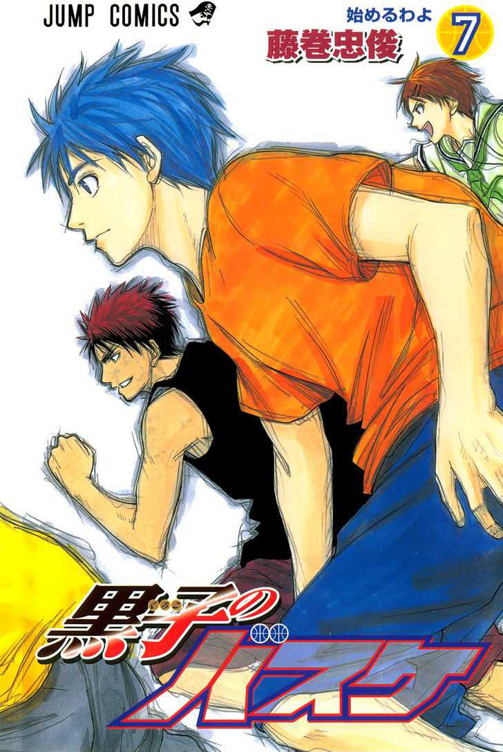 Kuroko No Basuke Chapter 53 - 2