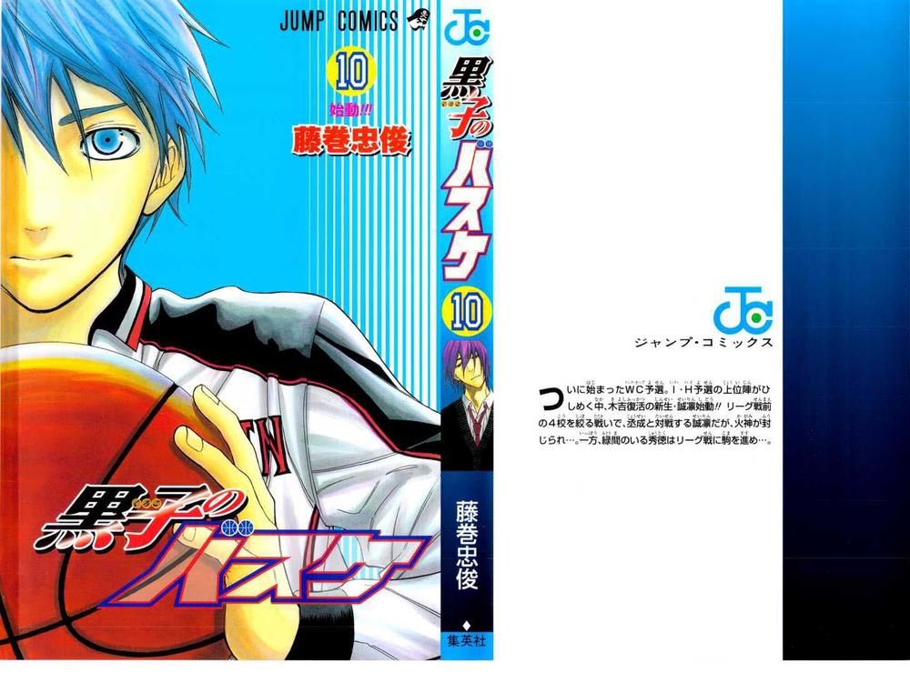 Kuroko No Basuke Chapter 81 - 1