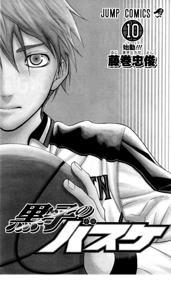 Kuroko No Basuke Chapter 81 - 2