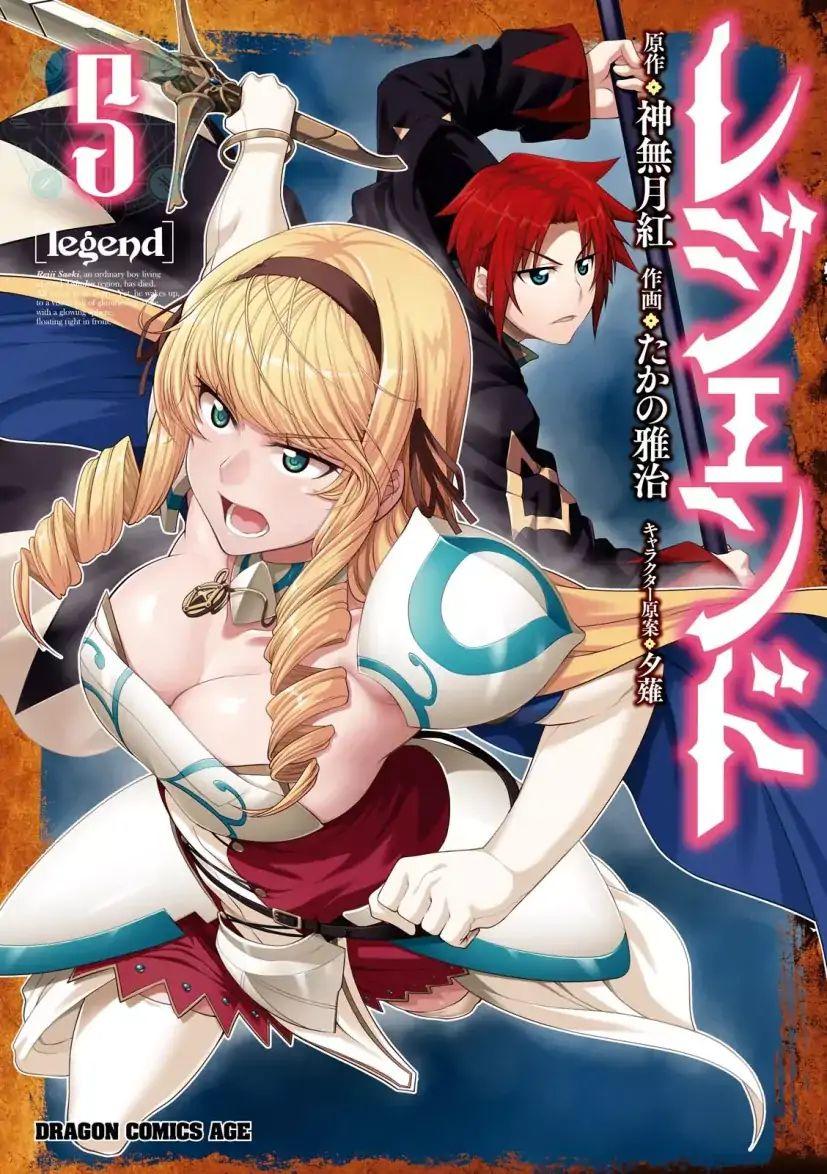 Legend Isekai Chapter 25 - 2