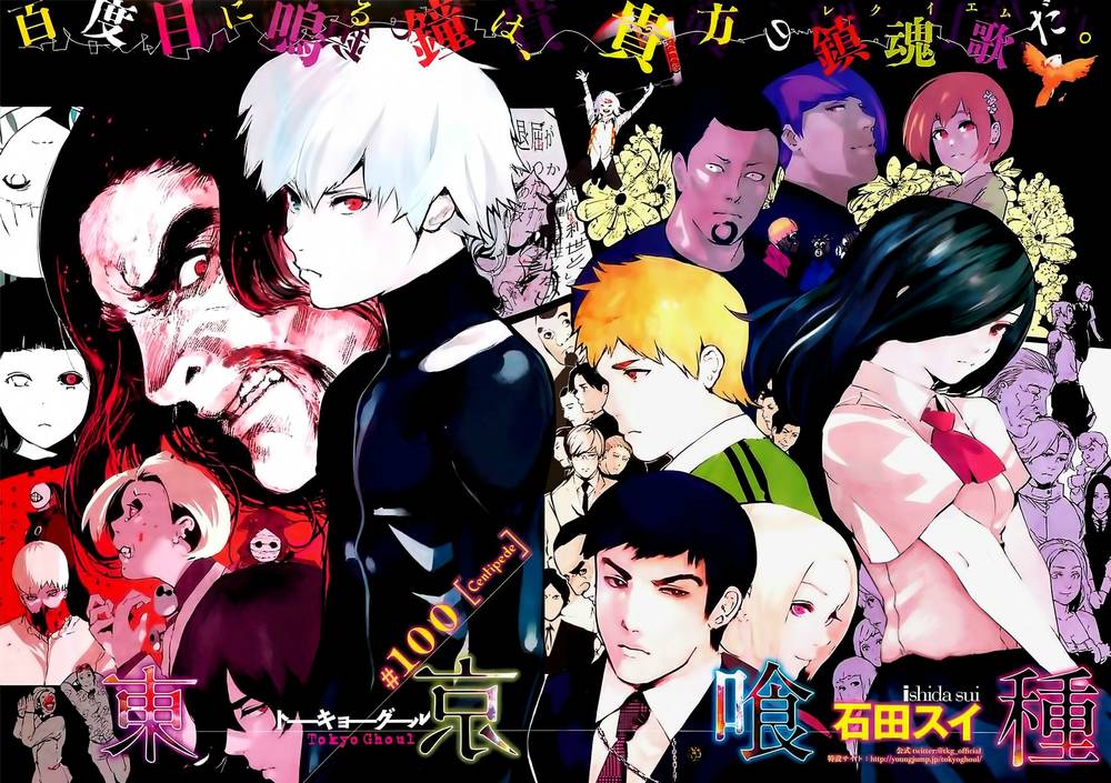 Tokyo Ghoul Chapter 100 - 1