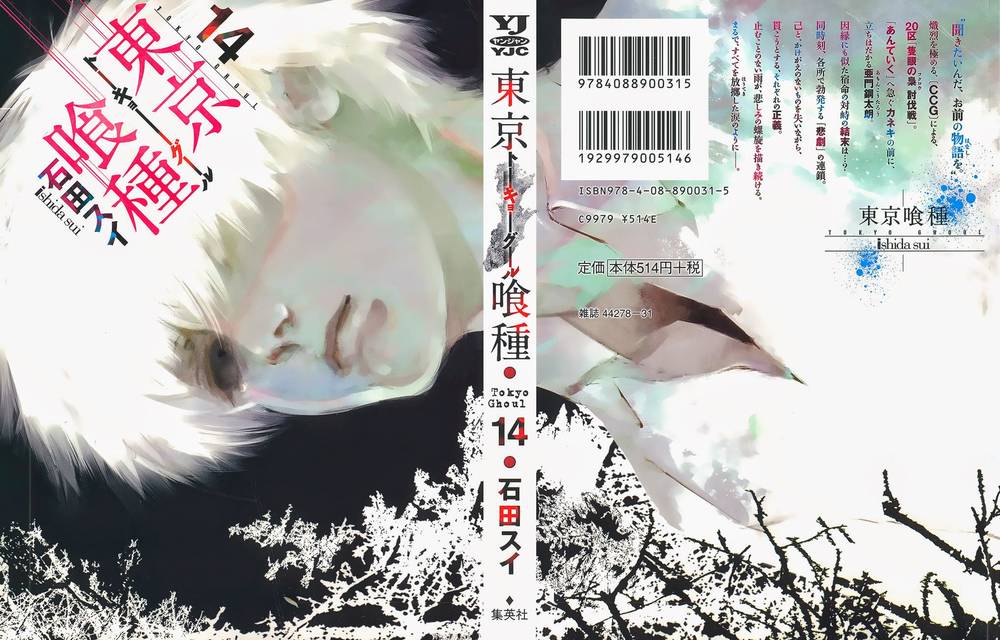 Tokyo Ghoul Chapter 133 - 3