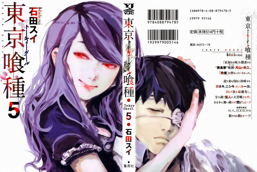 Tokyo Ghoul Chapter 40 - 2