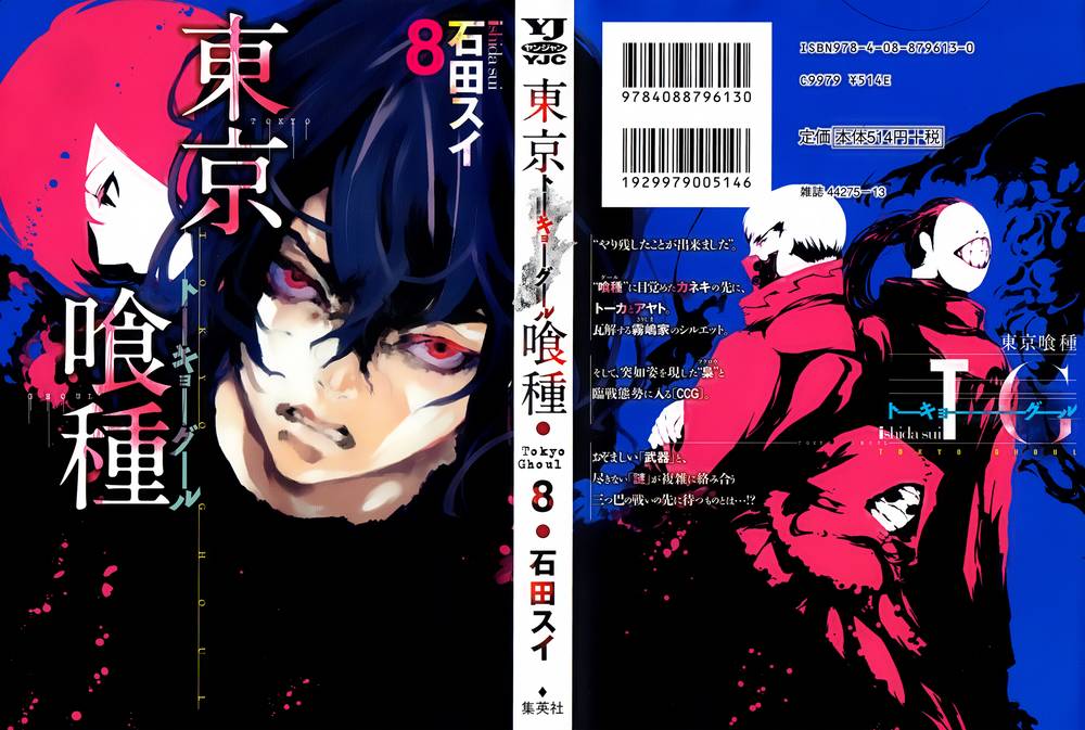 Tokyo Ghoul Chapter 69 - 3