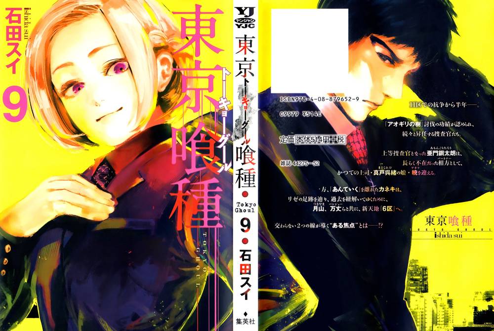 Tokyo Ghoul Chapter 80 - 3