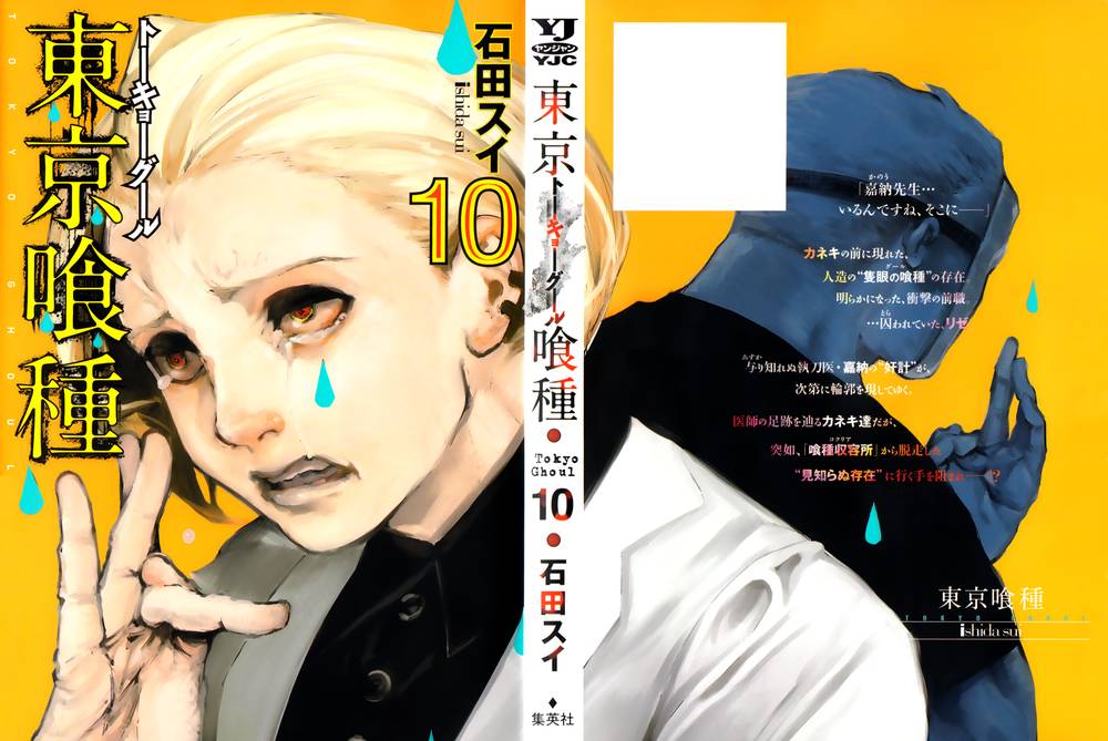 Tokyo Ghoul Chapter 90 - 3