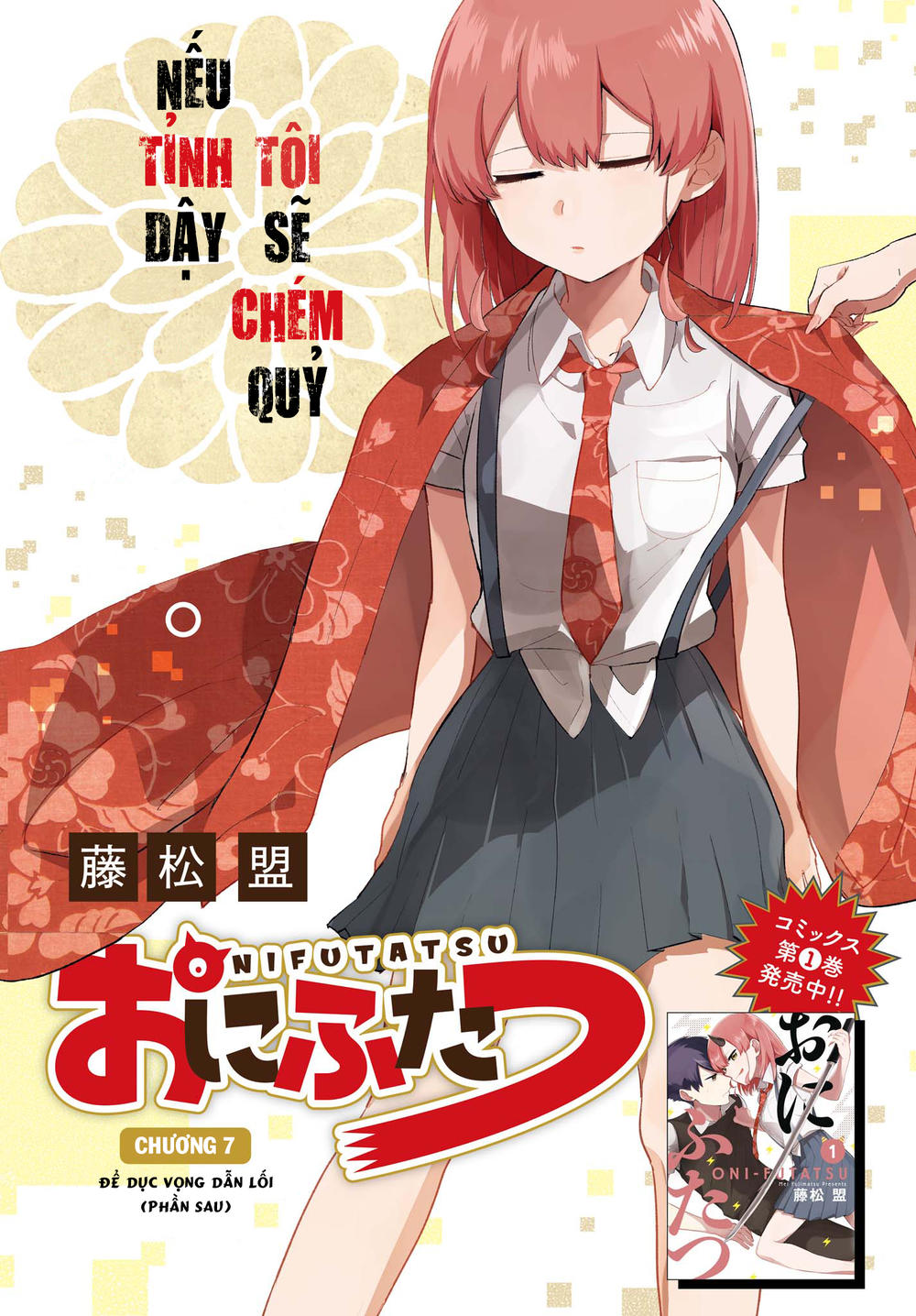 Oni Futatsu Chapter 7 - 4