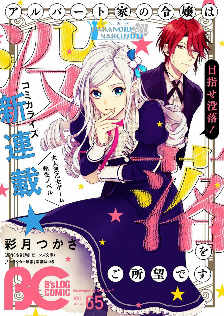 Albert Ke No Reijou Wa Botsuraku Wo Go Shomou Desu Chapter 1 - 2