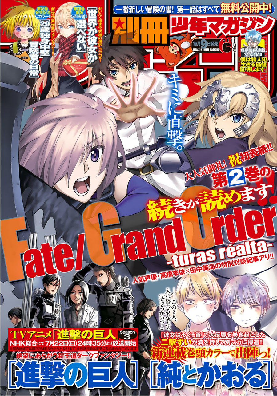 Fate/Grand Order - Turas Realta Chapter 10 - Trang 2