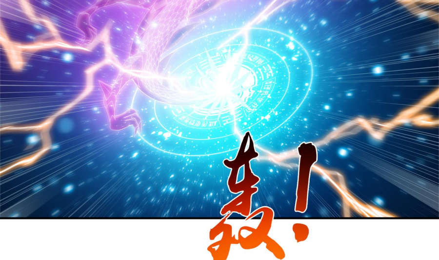 Đại Chúa Tể Chapter 87 - 22