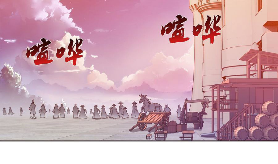 Đại Chúa Tể Chapter 96 - 2