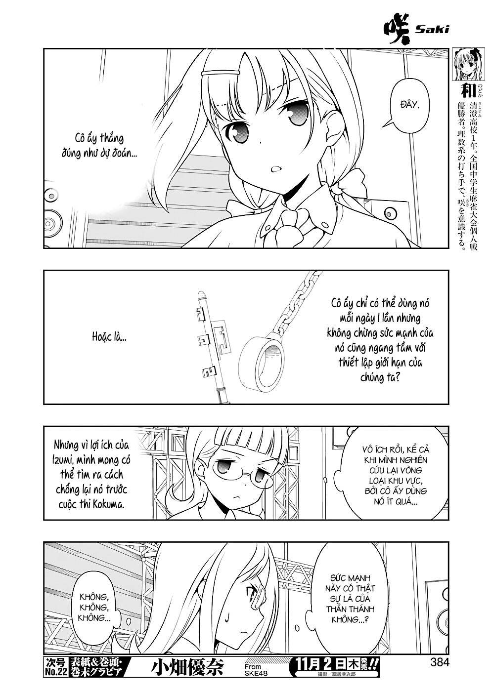 Saki Chapter 181 - 7