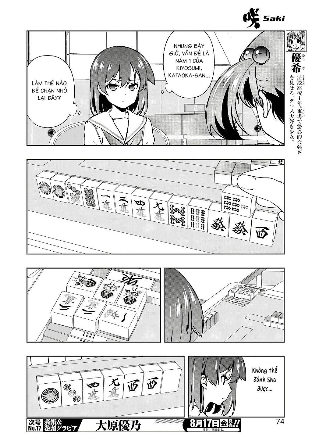 Saki Chapter 193 - 5