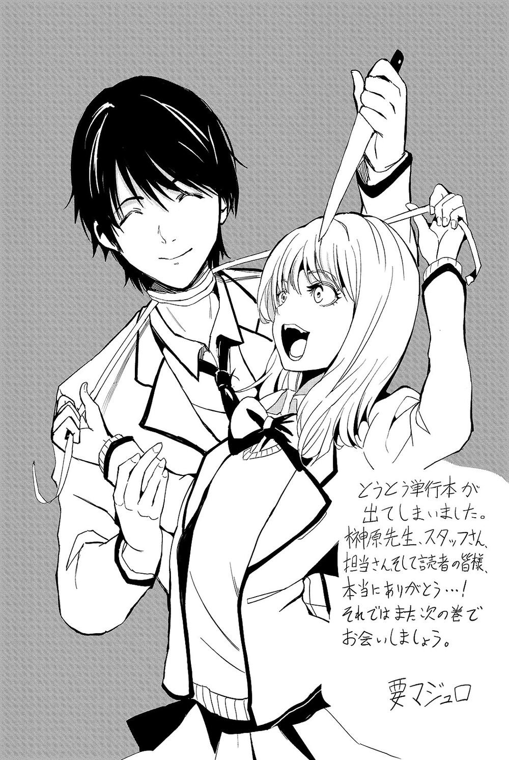 Konya Wa Tsuki Ga Kirei Desu Ga, Toriaezu Shi Ne Chapter 3 - 48