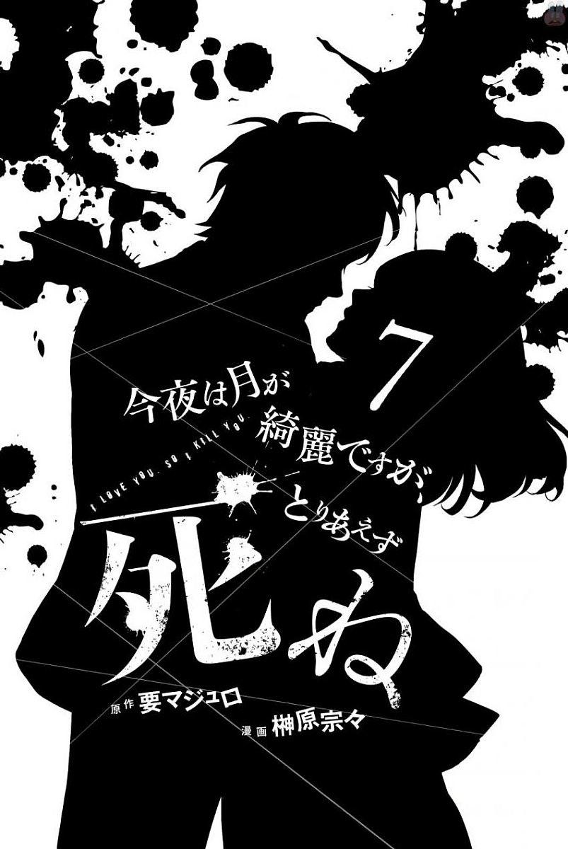 Konya Wa Tsuki Ga Kirei Desu Ga, Toriaezu Shi Ne Chapter 20 - 7