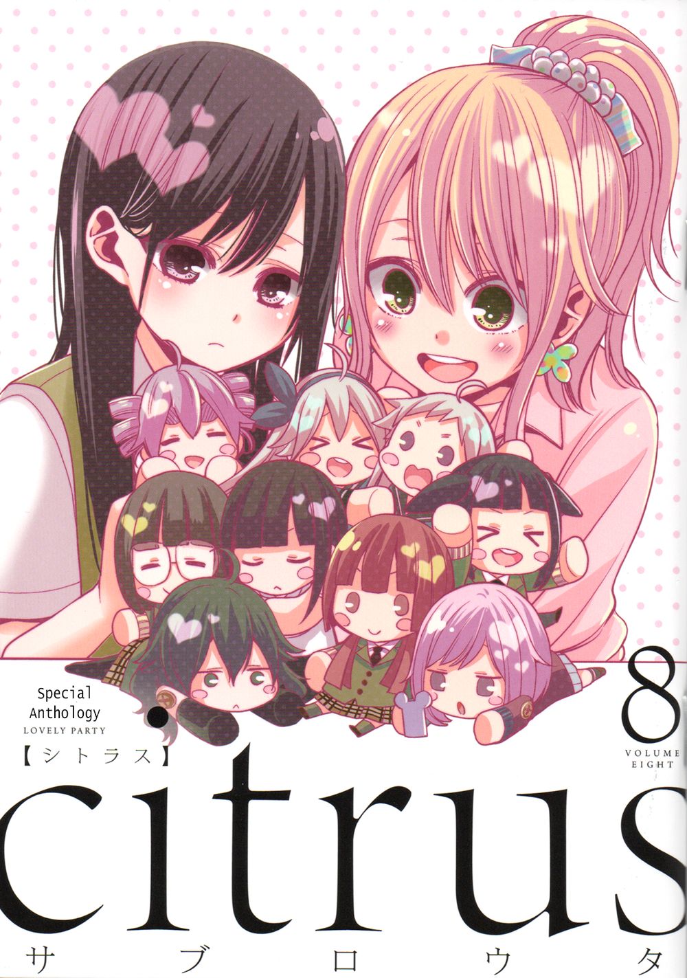 Citrus Anothology: Lovely Party Chapter 1 - 1