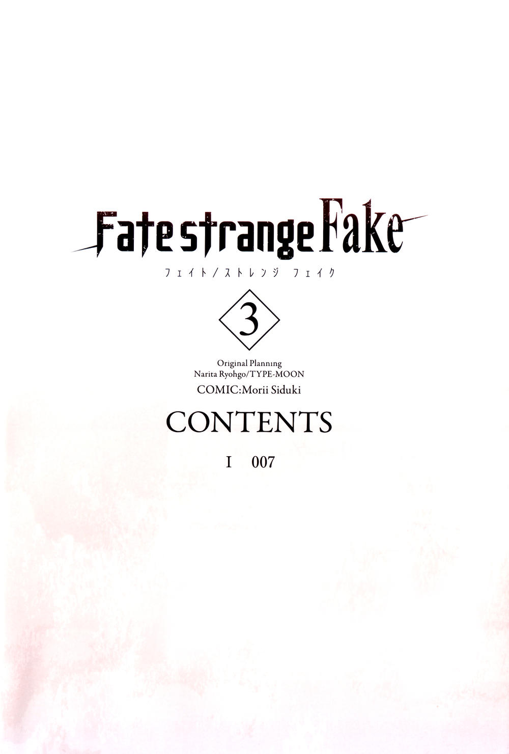 Fate/Strange Fake Chapter 10 - 8