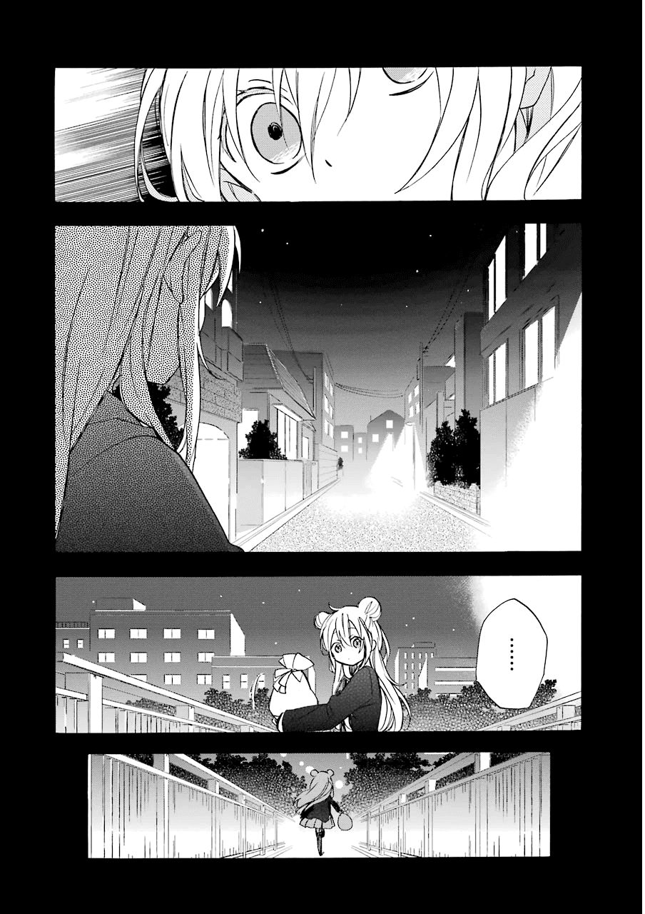 Happy Sugar Life Chapter 2 - 5