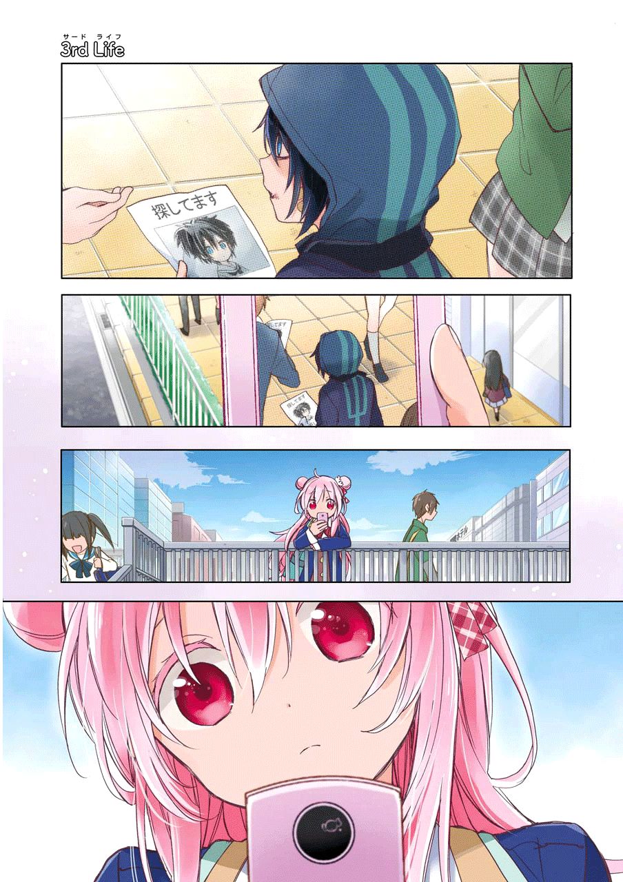 Happy Sugar Life Chapter 3 - 1