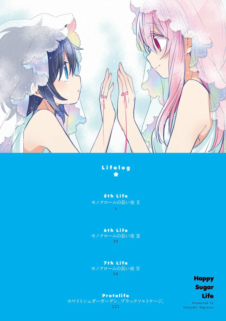 Happy Sugar Life Chapter 7 - 5