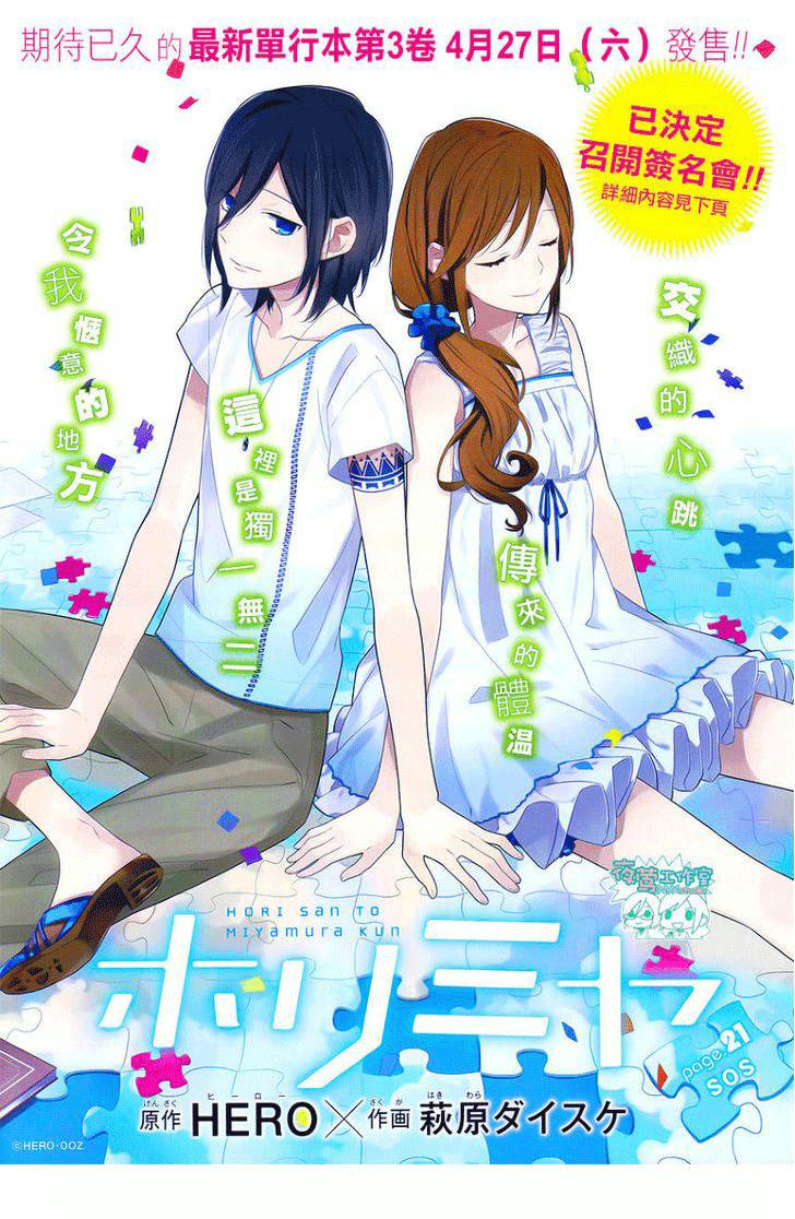 Horimiya Chapter 21 - 2