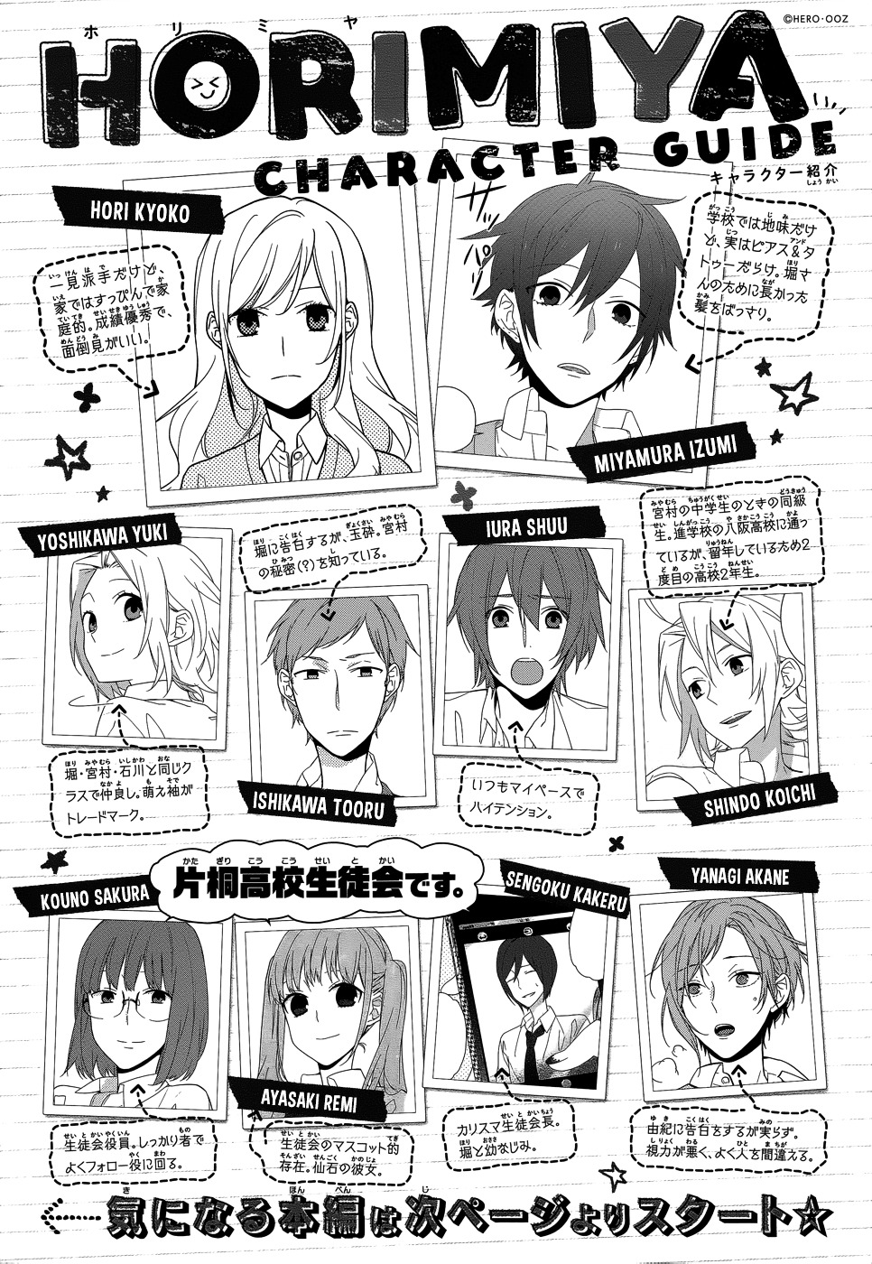 Horimiya Chapter 48 - 1