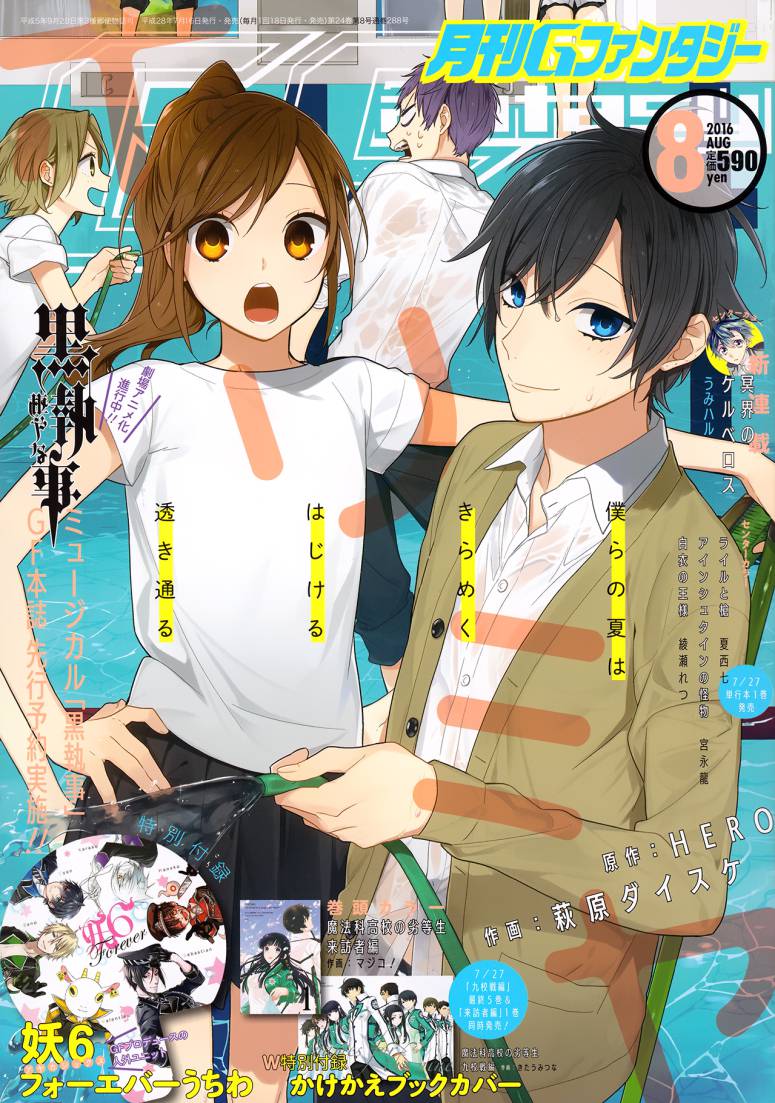 Horimiya Chapter 67 - 2