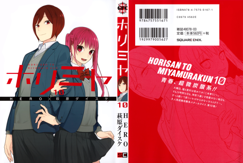 Horimiya Chapter 71.5 - 1